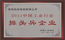 壹定发(中国集团)官方网站