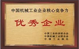 壹定发(中国集团)官方网站